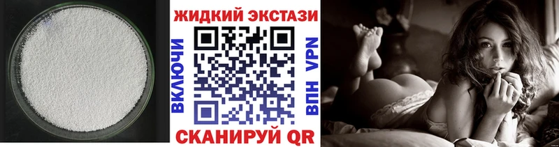 Бутират GHB  Купить  Неман 