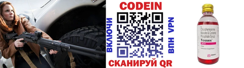 Codein Purple Drank  Купить закладки  Неман 