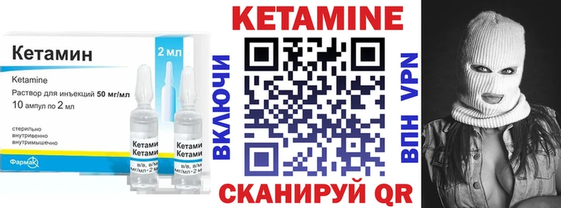 Купить  Неман  КЕТАМИН VHQ 
