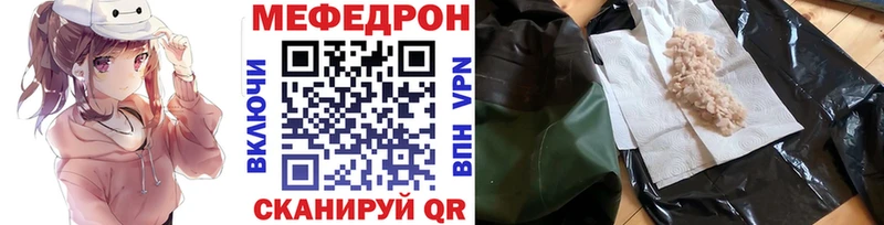 Меф кристаллы  Купить закладки  Неман 