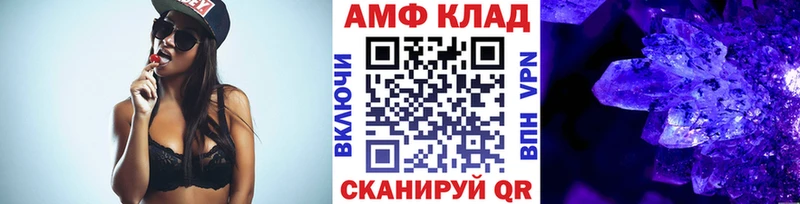 МЕТАМФЕТАМИН мет  Купить где  Неман 