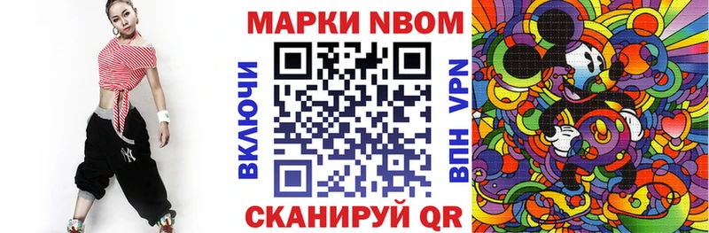 Марки 25I-NBOMe 1,8мг  Купить где  Неман 